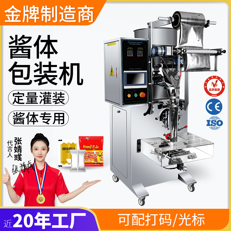 大立式酱液体包装机